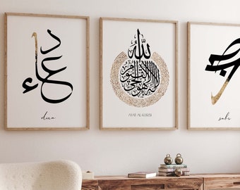3er Islam Poster Set - Islamic Murals - Ayat al kursi - sabr - dua Calligraphy - Islamic Wall Art - Wall Decoration - Living Room Poster