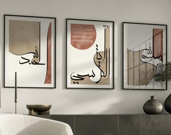 3x Islamic Art Poster Set - Art - Bismillah Ayat al Kursi Alhamdulillah - Islamic Wall Pictures - Wall Decoration - Pictures Living Room - Poster