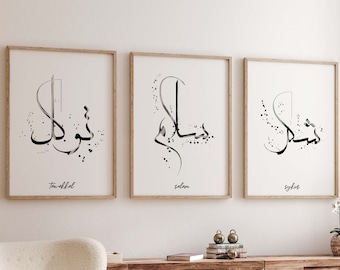 3pcs Islam Poster Set - arabic calligraphy - Islamic Murals - Islamic Art - Art Prints - Decoration - Pictures Living Room - Wall Hanging Print