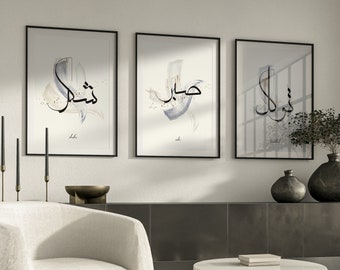 3x Calligraphy Islamic Art Poster Set - Calligraphy Prints - Wall Pictures - Wall Decoration - Pictures Living Room - Wall Hanging - Tawakkul Sabr Shukr