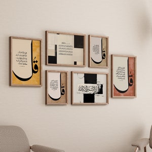 Set of 6 - Islamic Art Poster Colorful - Islamic Art - Islam Wall Decoration - Pictures Living Room - Four Qul Surah - Ayat Al Kursi - Shahada