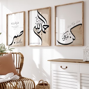 3er Set - Islamic Wall Art - Sabr Kun Faya Kun Alhamdulillah - Islamische Poster - Wanddeko Print - Beige Quran - Premium Photo Paper matte