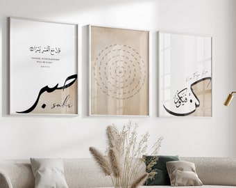 Set of 3 - Islamic Wall Art - Sabr Kun Faya Kun Asmaul Husna - Islamic Posters - Wall Decoration Print - Beige Quran - Premium Photo Paper matte