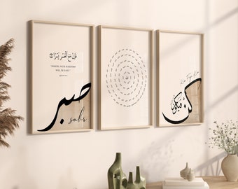 Lot de 3 - Art mural islamique - Sabr Kun Faya Kun Asmaul Husna - Affiches islamiques - Impression de décoration murale - Coran beige - Papier photo premium mat