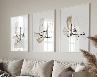 Set of 3 Islam Posters - Islamic Wall Art - Calligraphy Art - Pictures - Dhikr - Subhanallah Alhamdulillah Allahu Akbar