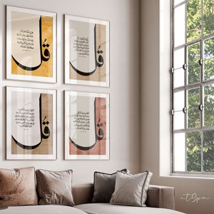 4x Islamic Art Poster Set Colorful Four Qul Surah Calligraphy Islamic Art Islam Wall Decoration Pictures Living Room Wall Hanging image 2