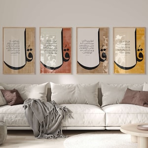 4x Islamic Art Poster Set Colorful Four Qul Surah Calligraphy Islamic Art Islam Wall Decoration Pictures Living Room Wall Hanging image 3