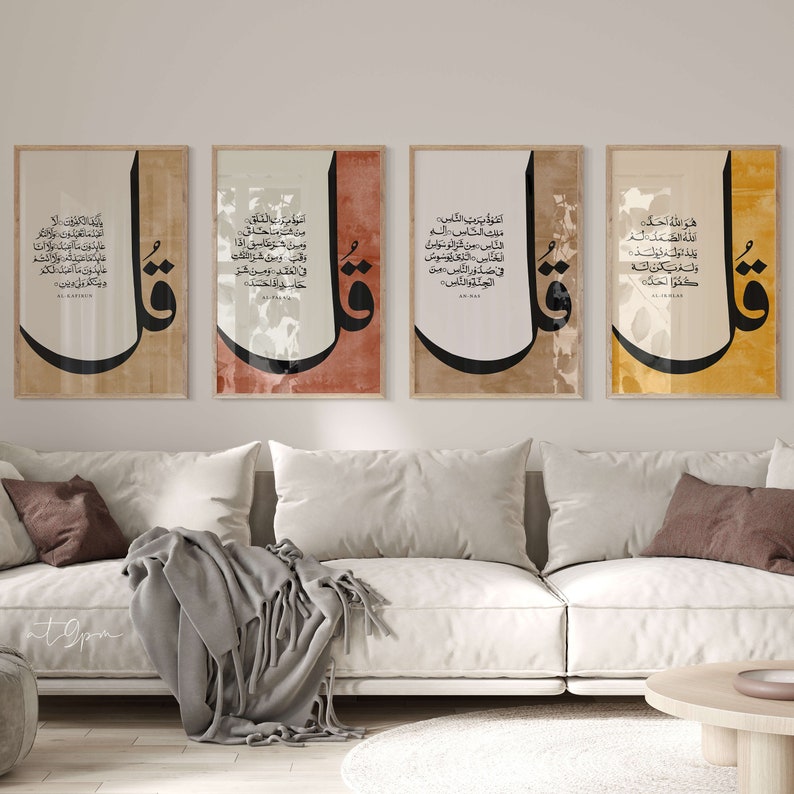 4x Islamic Art Poster Set Colorful Four Qul Surah Calligraphy Islamic Art Islam Wall Decoration Pictures Living Room Wall Hanging image 3