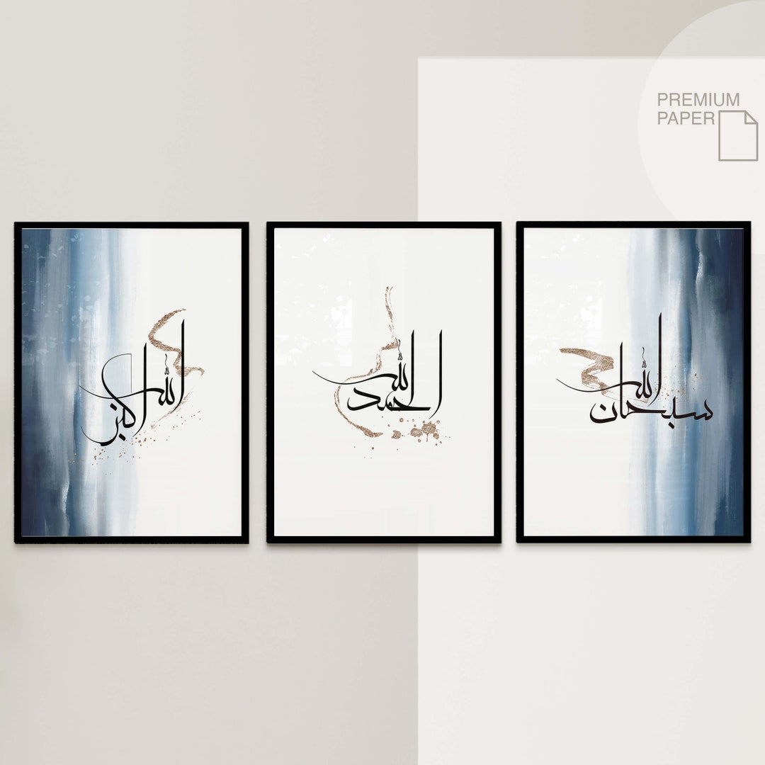 3pcs Islamic Art Poster Set Islamic Murals Dhikr Etsy