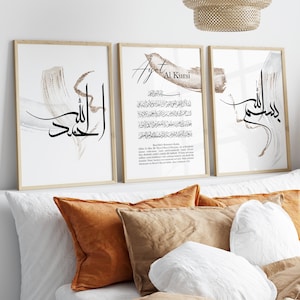 3x Islamic Art Poster Set - Ayat Al Kursi - Calligraphy Prints - Wall Pictures - Wall Decoration - Pictures Living Room - Wall Hanging - Furnishings