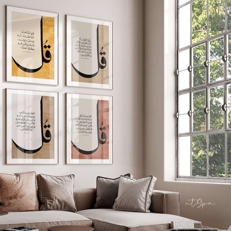 4x Islamic Art Poster Set Colorful Four Qul Surah Calligraphy Islamic Art Islam Wall Decoration Pictures Living Room Wall Hanging image 2