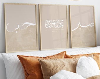 3x Islamic Art Poster Set - Hub - Quran - Sabr - Islamic Wall Pictures - Wall Decoration - Wall Hanging - Beige Calligraphy - Premium Matte Photo Paper