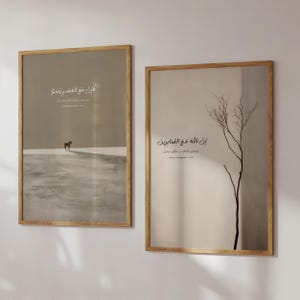 Könnte beinhalten: Zwei gerahmte Kunstdrucke mit Holzrahmen. Ein Druck zeigt eine Pferdesilhouette auf einer gedämpften Landschaft mit arabischem Text. Der andere Druck zeigt einen kahlen Baum vor einem neutralen Hintergrund mit arabischem Text.