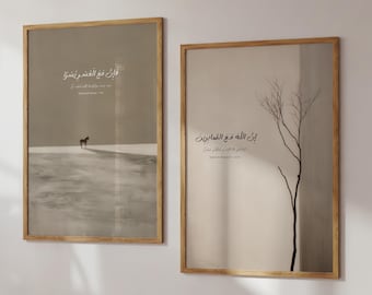 2x Islamic Wall Art Poster Set - Surah Al-Baqarah Qur'an Verses on Patience and Relief – Minimalist Muslim Wall Decoration
