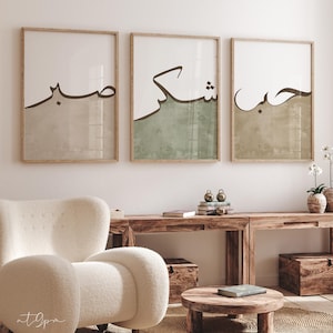Set di 3 - Poster d'arte islamica - Hub Sabr Shukr - Calligrafia - Immagini murali islamiche - Decorazione murale - Immagini Soggiorno - Stampa artistica da appendere alla parete