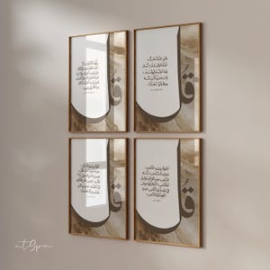 4x Islamic Art Poster Set Quran - Four Qul Surah - Calligraphy - Islamic Art - Islam Wall Decoration - Pictures Living Room Beige - Wall Hanging