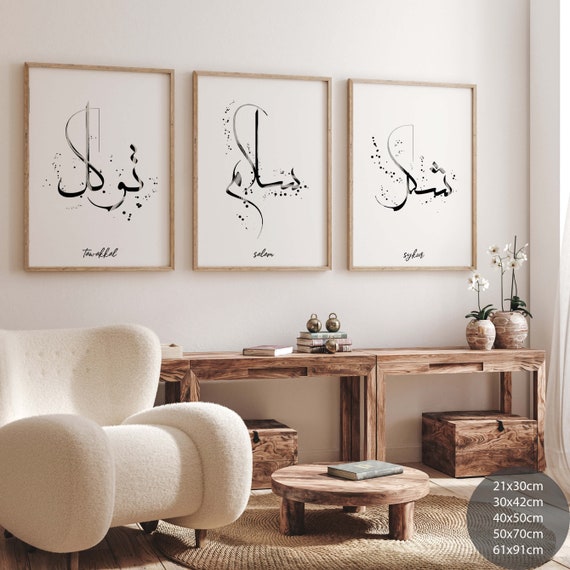 Lot 3 Posters Calligraphie Arabe Sur Toile – 40x60cm – Art Islamique Murale Sans Cadre – Décoration Salon Chambre