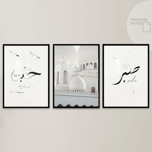 3er Islam Poster Set - Islam Wall Art - Sabr - Love - Pictures Living Room - Premium Wall Decoration - Wall Hanging - Art Print Islamic Poster Gift
