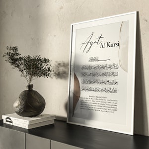 Sabr, Ayat Al Kursi, Allah IslamicArt Poster