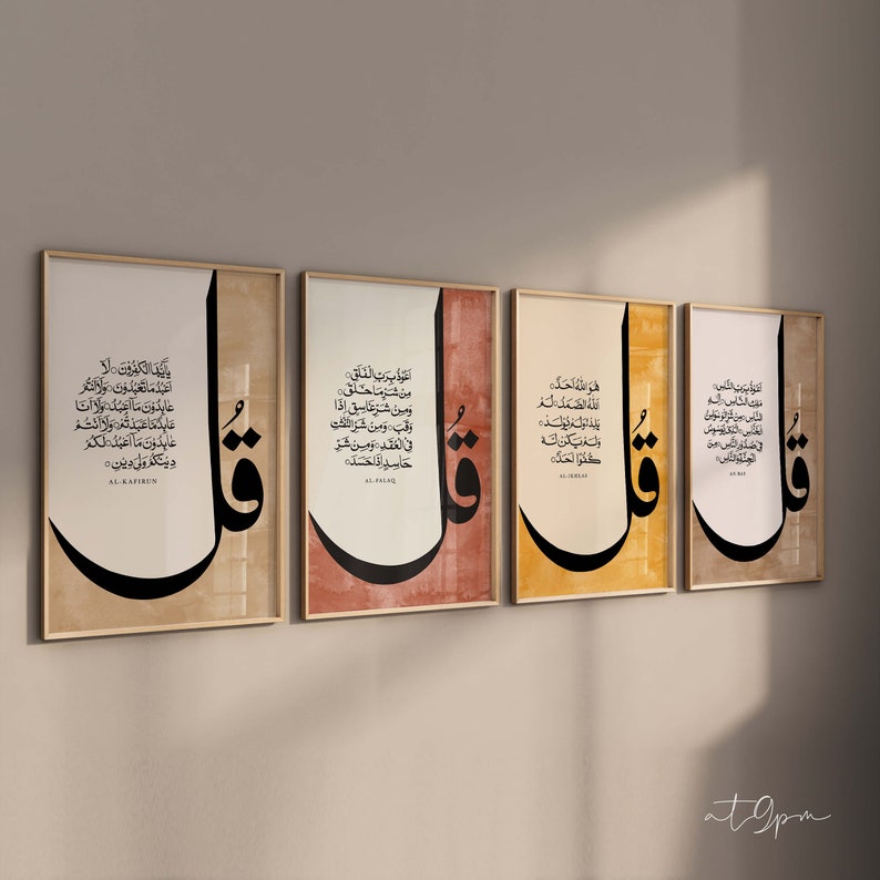 4x Islamic Art Poster Set Colorful Four Qul Surah Calligraphy Islamic Art Islam Wall Decoration Pictures Living Room Wall Hanging image 1