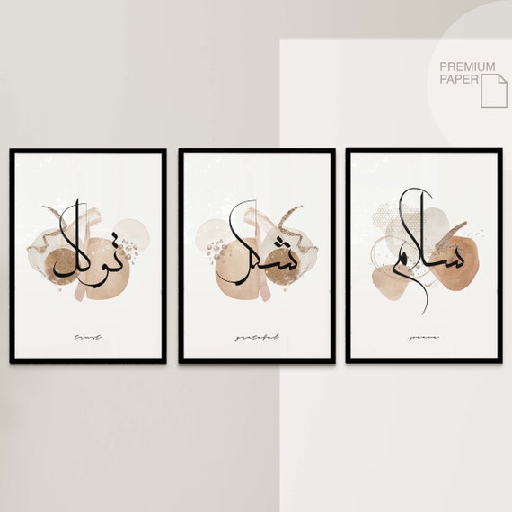 3er Islam Poster Set Islamische Wandbilder Peace Kalligrafie Kunstdrucke  Dekoration Bilder Wohnzimmer Wandbehang Premium Druck
