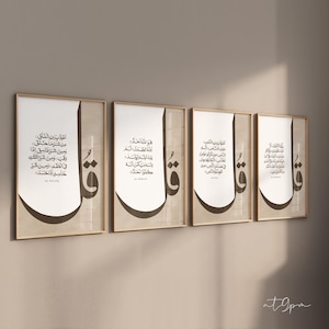 4x Islamic Art Poster Set Quran - Four Qul Surah - Calligraphy - Islamic Art - Islam Wall Decoration - Pictures Living Room Beige - Wall Hanging
