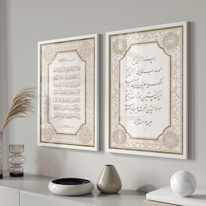 Set of 2 Posters - Islamic Wall Art - Ayat Al Kursi - Surah Fatiha - Wall Decoration Print - Wall Pictures Quran - Premium Photo Paper matte