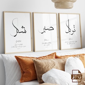 Digital - 3x Islamic Art Poster Set - Quran Verses Sabr Tawakkul Shukr - Islamic Wall Pictures - Wall Decoration Living Room - Wall Hanging - JPG File
