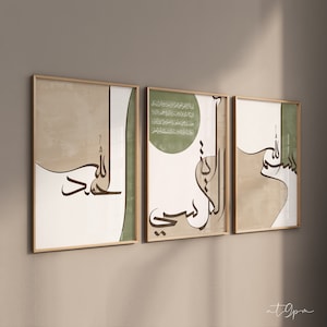 3x Islam Poster Set - Kalligrafie Wandbilder Abstrakt Islamic Wall Art - Kunstdrucke - Wanddeko Bilder Wohnzimmer - Wandbehang Print - Ayat