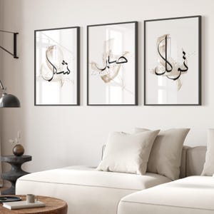 3x Islam Poster Set - Islamic Wall Art Calligraphy Art Islamic Wall Art - Wall Decoration Pictures Living Room - Wall Hanging Print Sabr Tawakkul