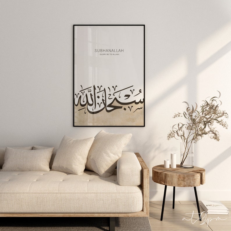 Lot de 3 Affiches d'art islamique Dhikr Calligraphie Art Images murales islamiques Décoration murale Décoration murale Papier mat imprimé de qualité supérieure image 3