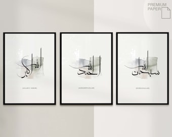 3x Islamic Art Poster Set - Zikr - Kalligrafie - Kunst Drucke - Islamische Wandbilder - Islam Wanddeko - Bilder Wohnzimmer - Wandbehang