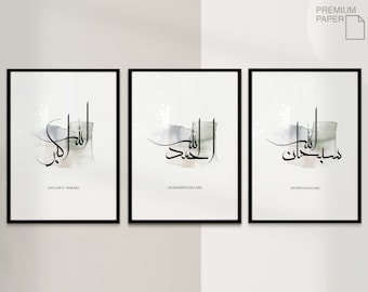3x Islamic Art Poster Set - Zikr - Calligraphy - Art Prints - Islamic Murals - Islam Wall Decoration - Pictures Living Room - Wall Hanging