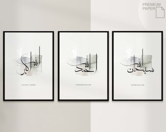 3x Ensemble d’affiches d’art islamique - Zikr - Calligraphie - Estampes d’art - Peintures murales islamiques - Décoration murale islamique - Photos Salon - Tenture murale