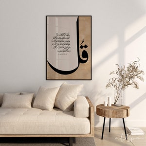 4x Islamic Art Poster Set Colorful Four Qul Surah Calligraphy Islamic Art Islam Wall Decoration Pictures Living Room Wall Hanging image 5