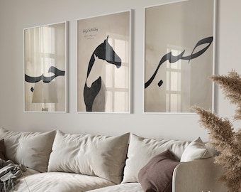 Set of 3 Islamic Art Posters - Quran Verses Created in Pairs - Islamic Wall Art Calligraphy Sabr Hubb - Kitchen Wall Decor - Premium Paper