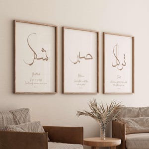 3er Islamic Art Poster Set - Quran Verse Sabr Gratitude Tawakkul - Islamische Wandbilder Kalligrafie - Wanddeko Einrichtung - Premium Paper