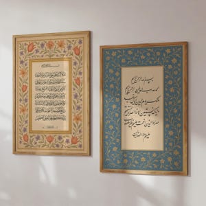 Set of 2 Posters - Islamic Wall Art - Ayat Al Kursi - Surah Fatiha - Wall Decoration Print - Wall Pictures Quran - Premium Photo Paper matte
