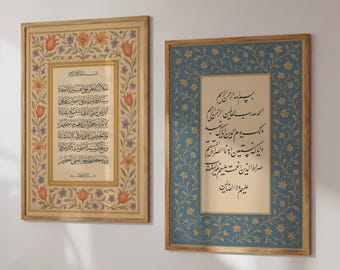 Set of 2 Posters - Islamic Wall Art - Ayat Al Kursi - Surah Fatiha - Wall Decoration Print - Wall Pictures Quran - Premium Photo Paper matte