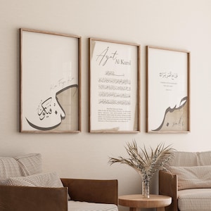 3x Islamic Art Poster Set Sabr Ayat Beige - Kalligrafie - Kunst - Islamische Wandbilder - Islam Bilder Wanddeko - Premium Photo Paper matte
