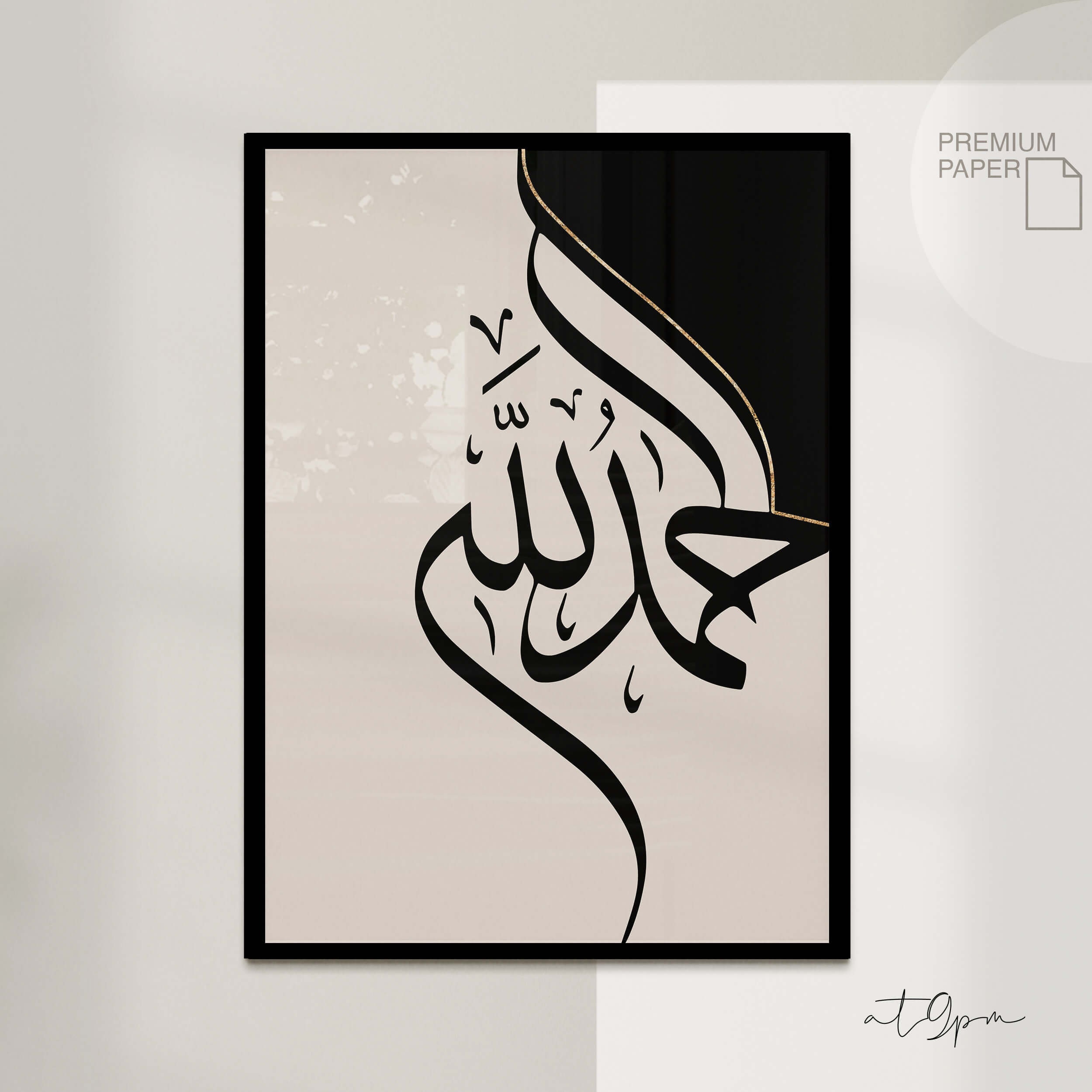 Profet form Array Alhamdulillah Poster Islamic Wall Art Premium Calligraphy - Etsy