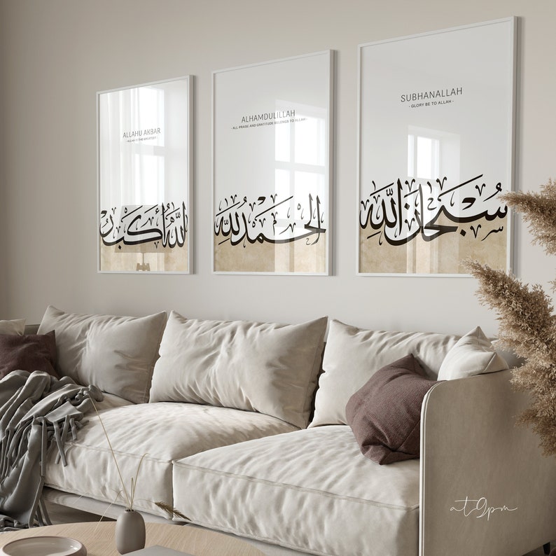 Lot de 3 Affiches d'art islamique Dhikr Calligraphie Art Images murales islamiques Décoration murale Décoration murale Papier mat imprimé de qualité supérieure image 1