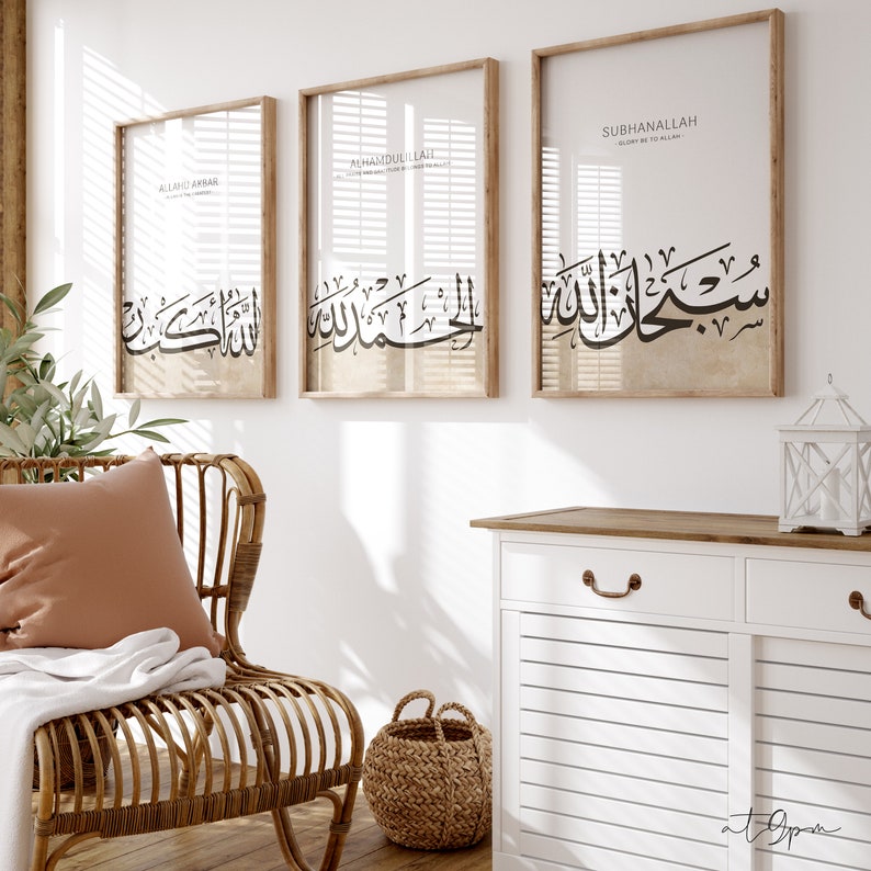 Lot de 3 Affiches d'art islamique Dhikr Calligraphie Art Images murales islamiques Décoration murale Décoration murale Papier mat imprimé de qualité supérieure image 5