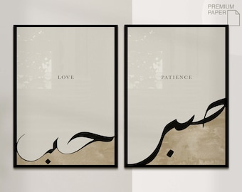 May include: Two framed prints with a beige background and black Arabic calligraphy. The top print says "LOVE" and the bottom print says "PATIENCE".