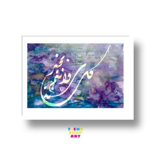 Affiche bonne année imprimable, Calligraphie arabe, carte de vœux nouvel an faite main, Cadeau pour l'Eid, art islamique mural à imprimer