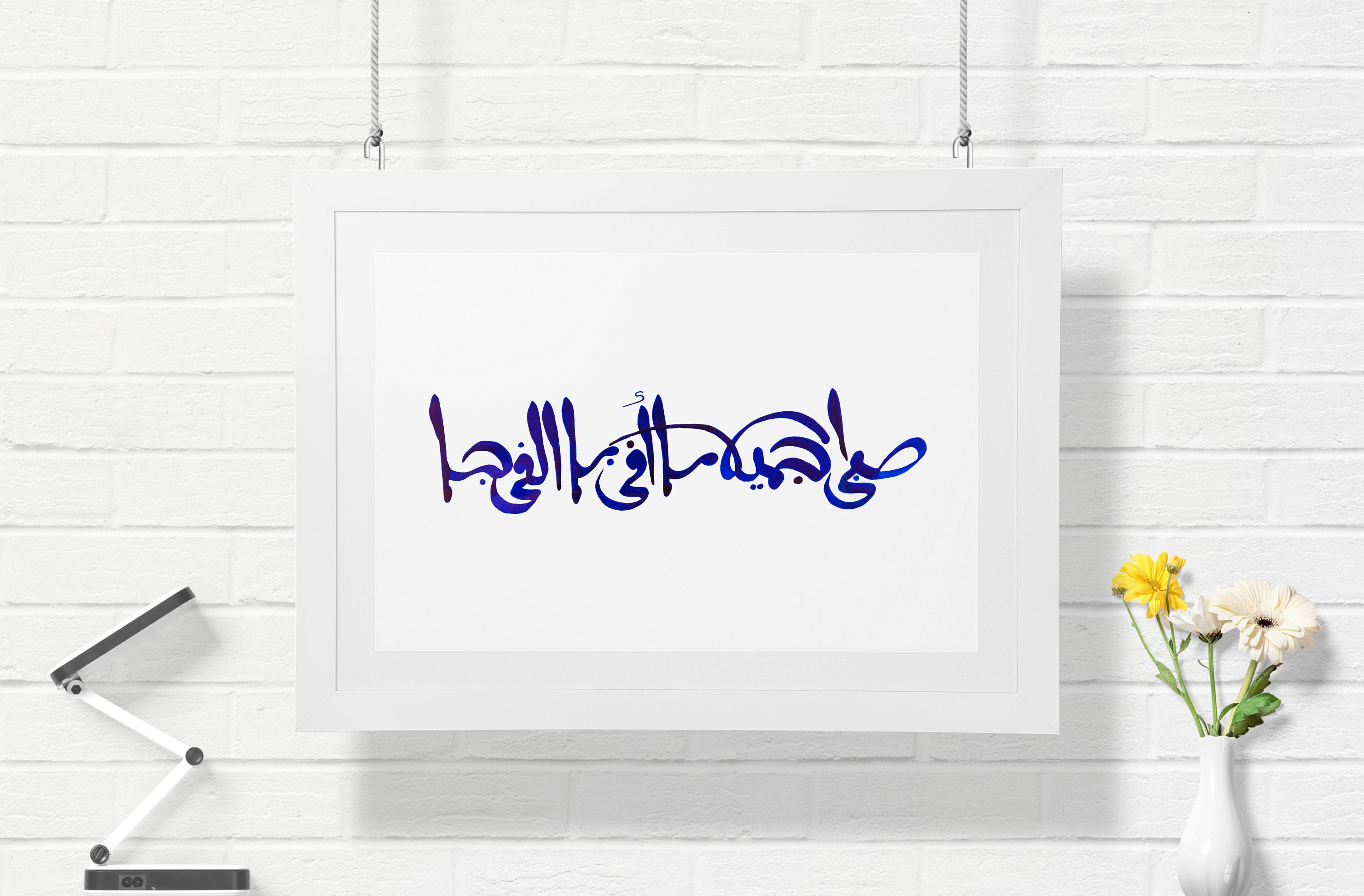 Arabische Zitat Patience Zitat Imam Ash Shafi'i Etsy