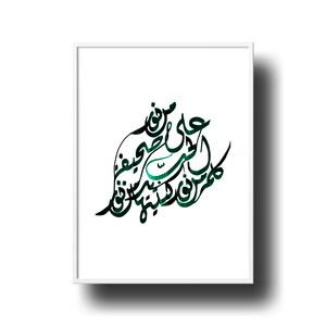 Cadeau de l'Aïd pour maman, Calligraphie Arabe, Poème de Khalil Gibran sur l'Amour, Carte Citation Amour, Cadeau de mariage, Saint Valentin