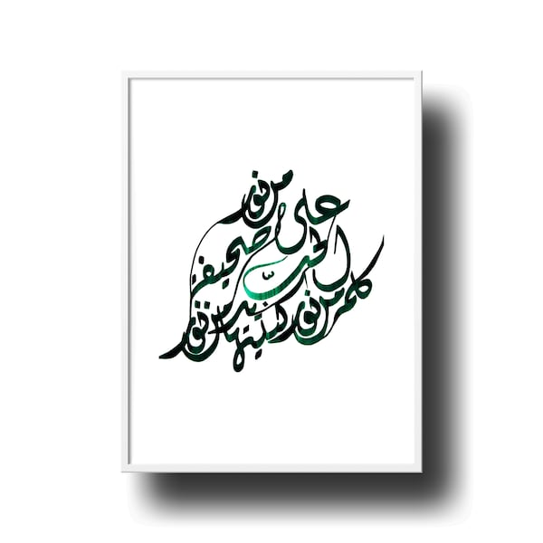 Arabic Calligraphy Poster, Love Quote Card, Wedding Gift, Khalil Gibran Quote on Love, Valentines Day Gift Idea