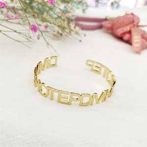 Brazalete de puño personalizado, pulsera de brazalete de nombre, pulsera de brazalete de oro, pulsera de brazalete personalizada, pulsera de brazalete de letras, regalo para ella