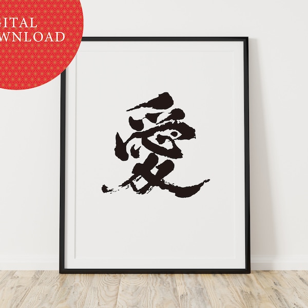 Japanese Zen Art Kanji "LOVE" // Gifts for meditation lover